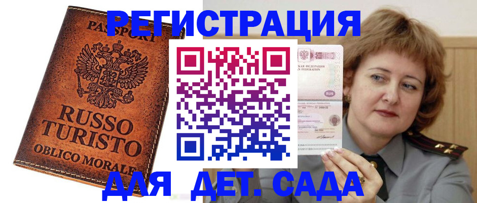 прописка для работы в Гусь-Хрустальном