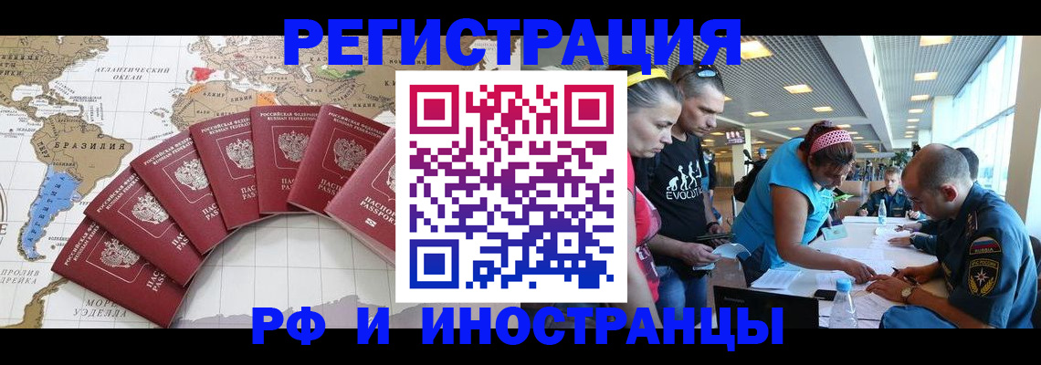 временная регистрация поиск в Гусь-Хрустальном