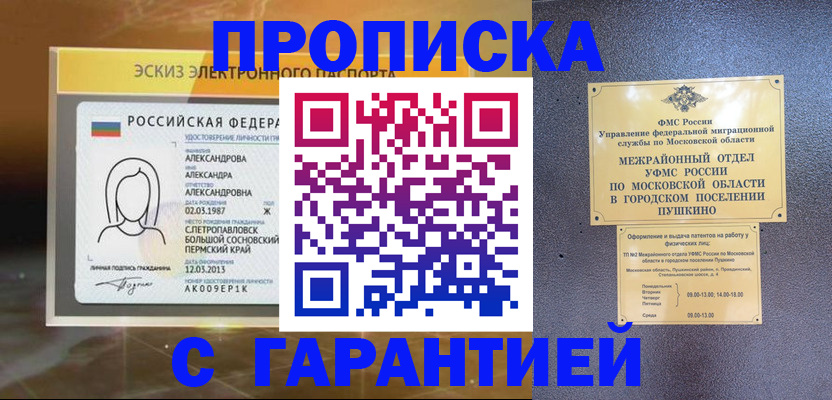 найти адрес прописки в Гусь-Хрустальном