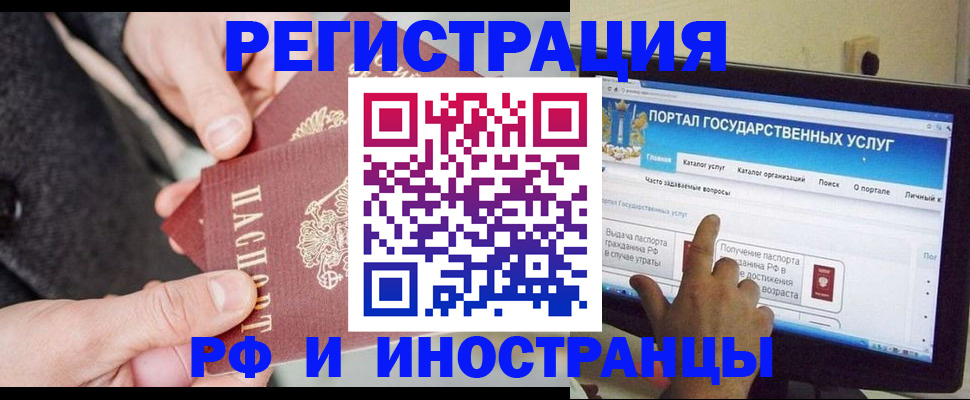 прописка поиск в Гусь-Хрустальном