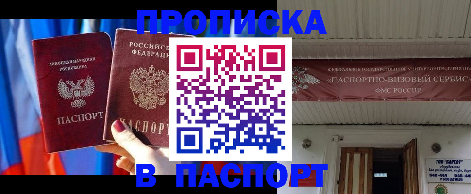 миграционный учет в Гусь-Хрустальном