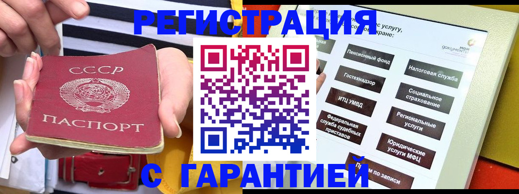 временная регистрация законно в Гусь-Хрустальном