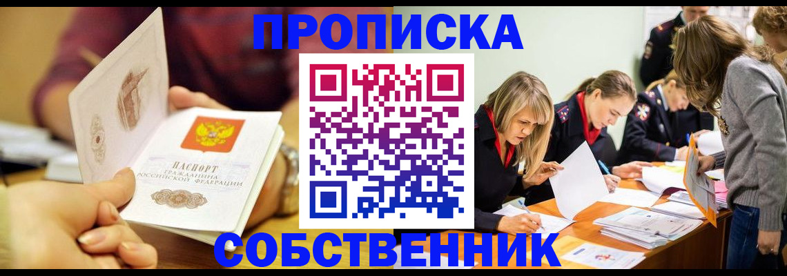 временная регистрация надежно в Гусь-Хрустальном