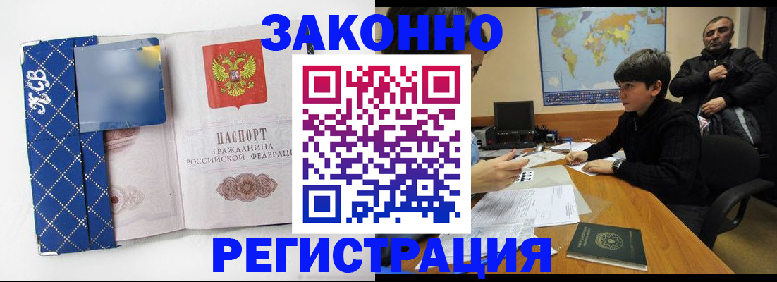 прописка ребенка в Гусь-Хрустальном